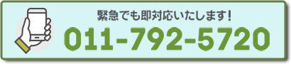 札幌で不用品の無料回収は不用品無料回収comにお電話ください！